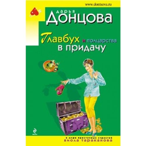 Product Image: Glawbuh i polcarstwa w pridatchu