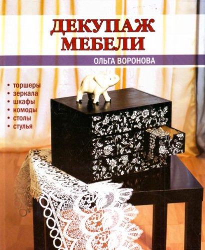 Dekupazh mebeli (in Russian) Books