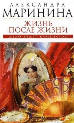 Zizn' posle zizni Crime & Thrillers