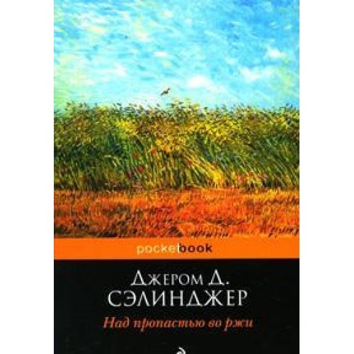 Nad propastyu vo rzhi Books