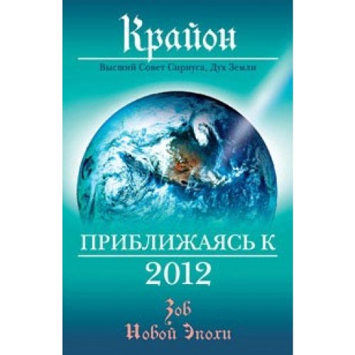 Kraion. Priblighaas k 2012 Books