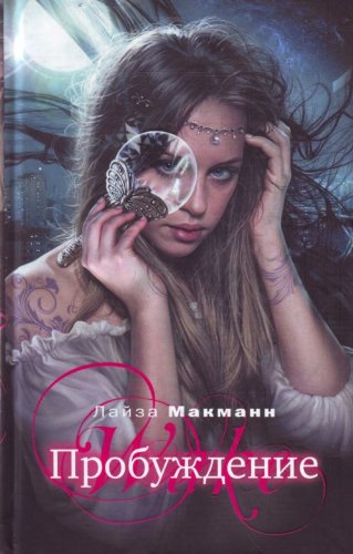 Probuzhdenie book