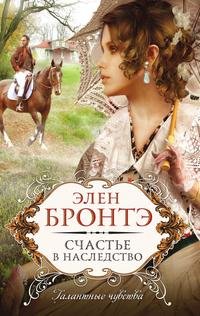 Schaste v nasledstvo Books