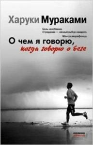 O chem ja govorju, kogda govorju o bege Books