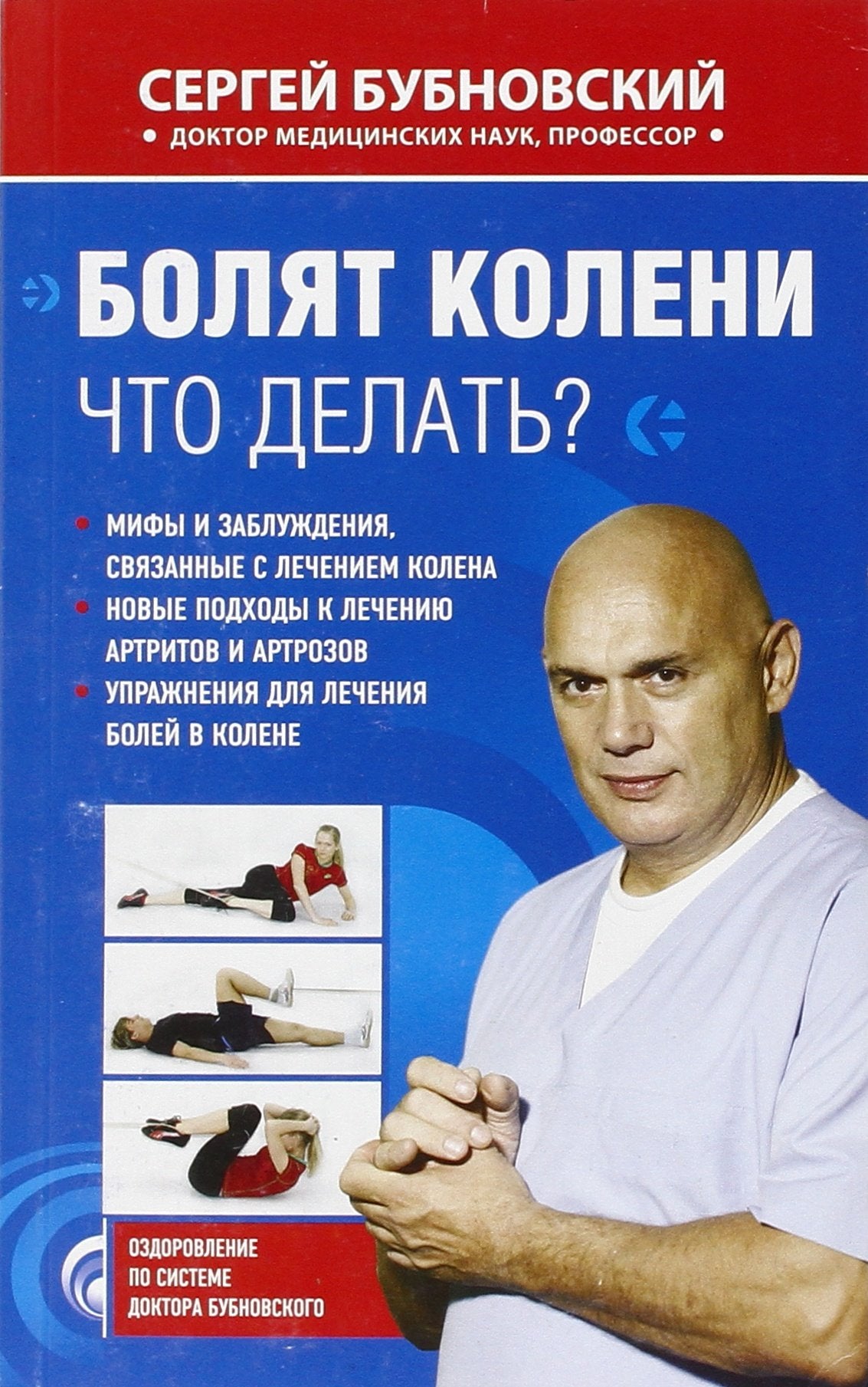 Boljat koleni. Chto delat'? Books