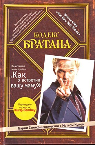 Kodeks Bratana book
