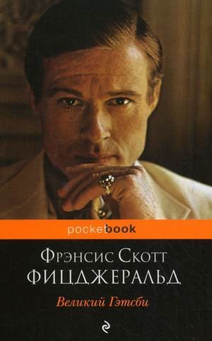 Velikij Getsbi Classics