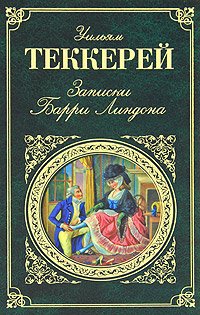 Sapiski Barri Lindona Books