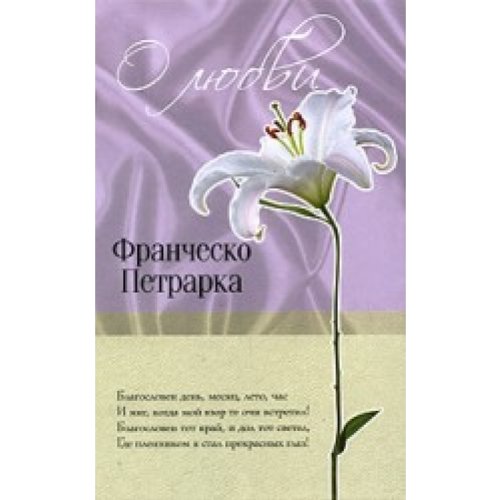 O lyubvi book