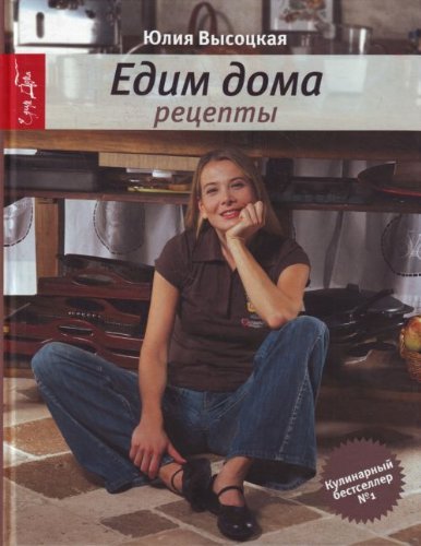 Eat At Home Recipes Books