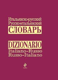 Italyansko-russkiy russko-italyanskiy slovar book