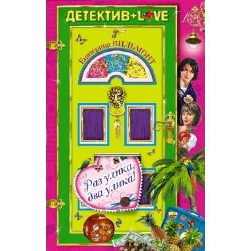 Ras ulika, dwa ulika Books