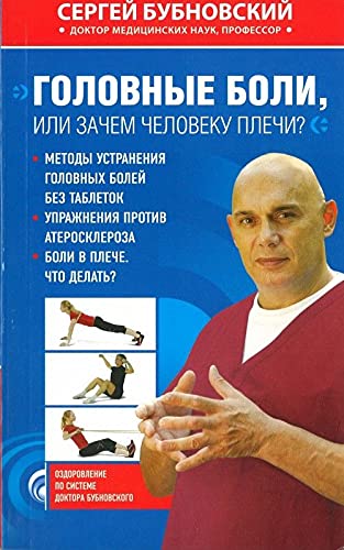 Golowniye boli, ili Satchem tcheloweku pletchi? Books