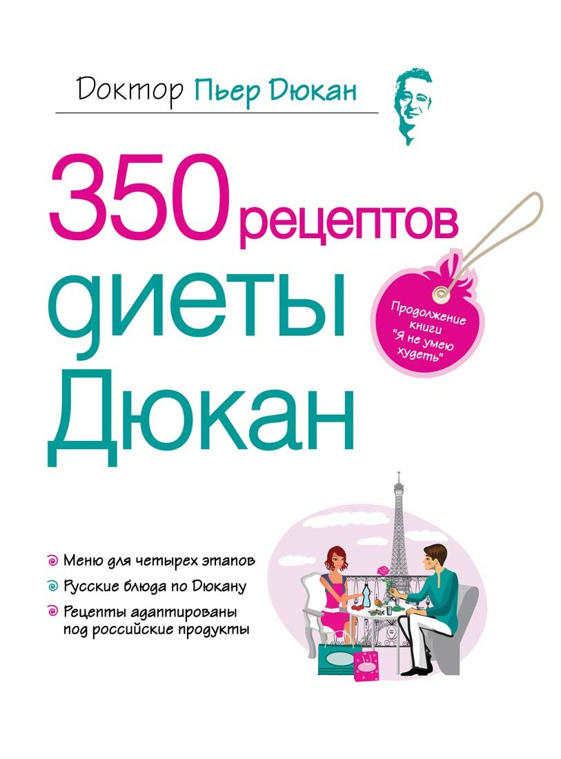 350 receptow diyeti Dukan Books