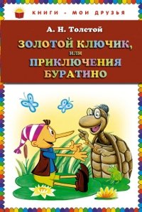 Zolotoy klyuchik, ili Priklyucheniya Buratino Books