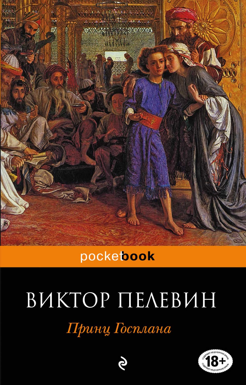 Prints Gosplana book