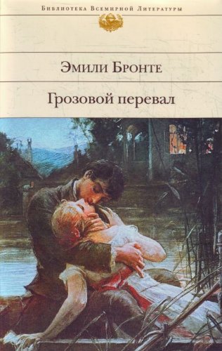 Grozovoi pereval: roman (in Russian) book