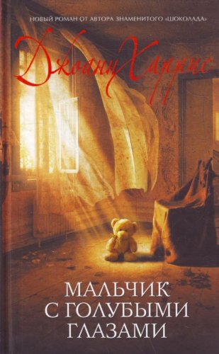 Malchik s golubymi glazami Books