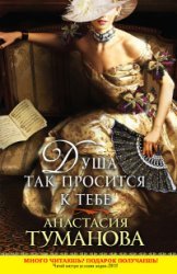 Dusha tak prositsya k tebe Books
