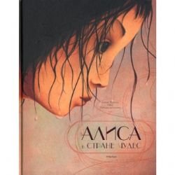 Product Image: Alisa v Strane Chudes