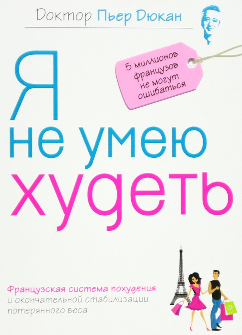 Product Image: Ja ne umeju hudet