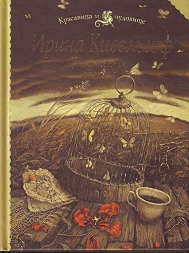 Umyshlennoe obayanie Books