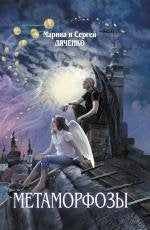 Metamorfozy Books