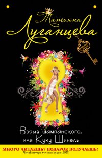 Vzryv shampanskogo, ili Kuku Shinel Books