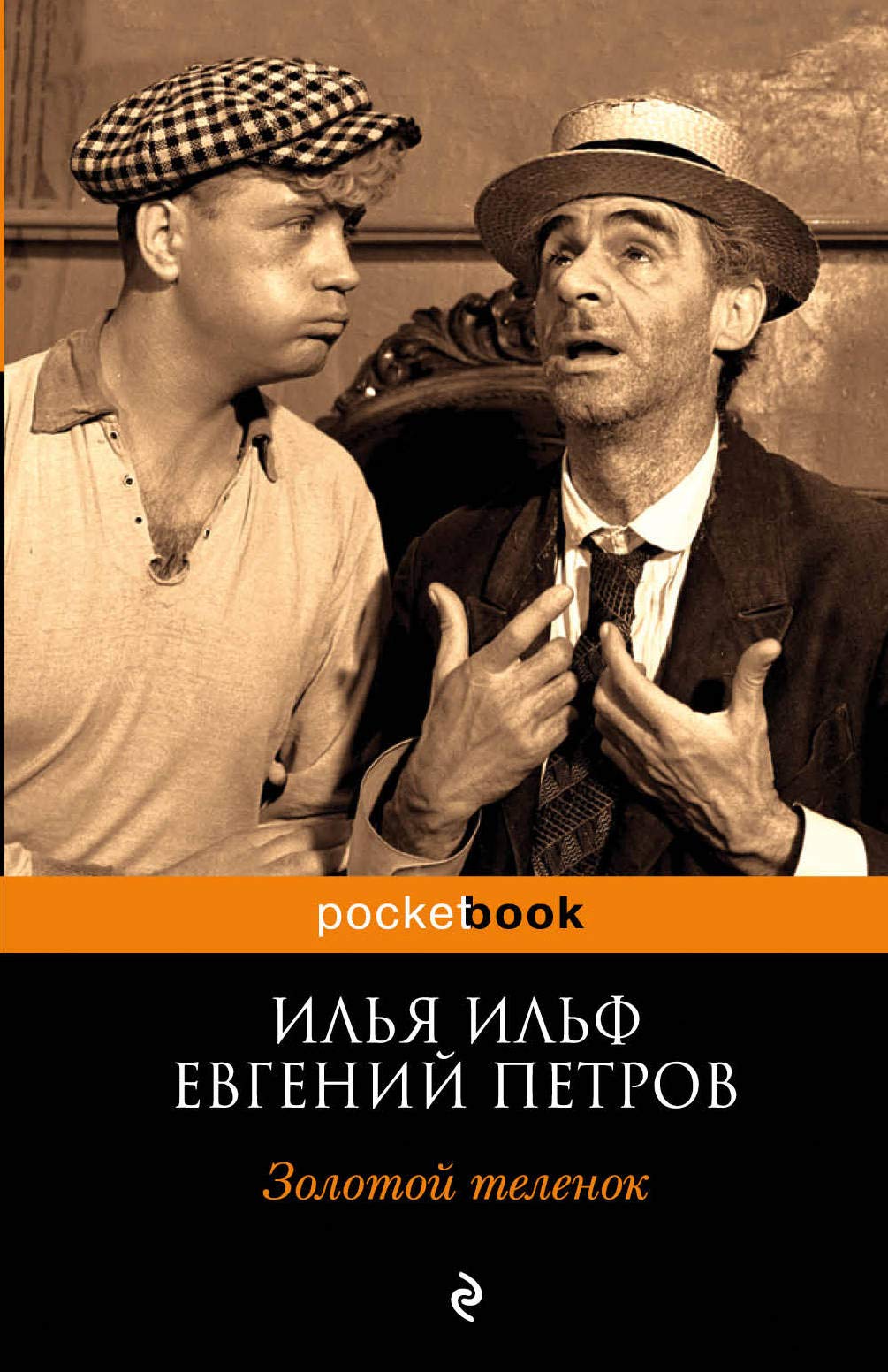 Product Image: Zolotoj telenok