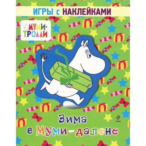 Zima v Mumi-dalene. Igry s nakleykami Books