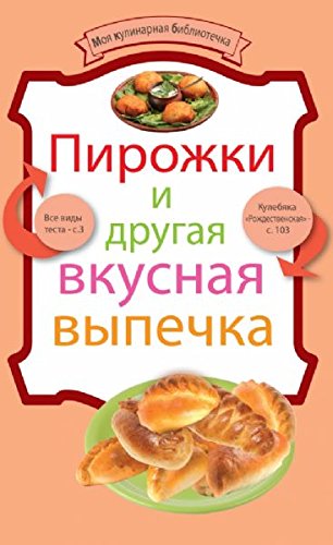 Pirozhki i drugaya vkusnaya vypechka Books