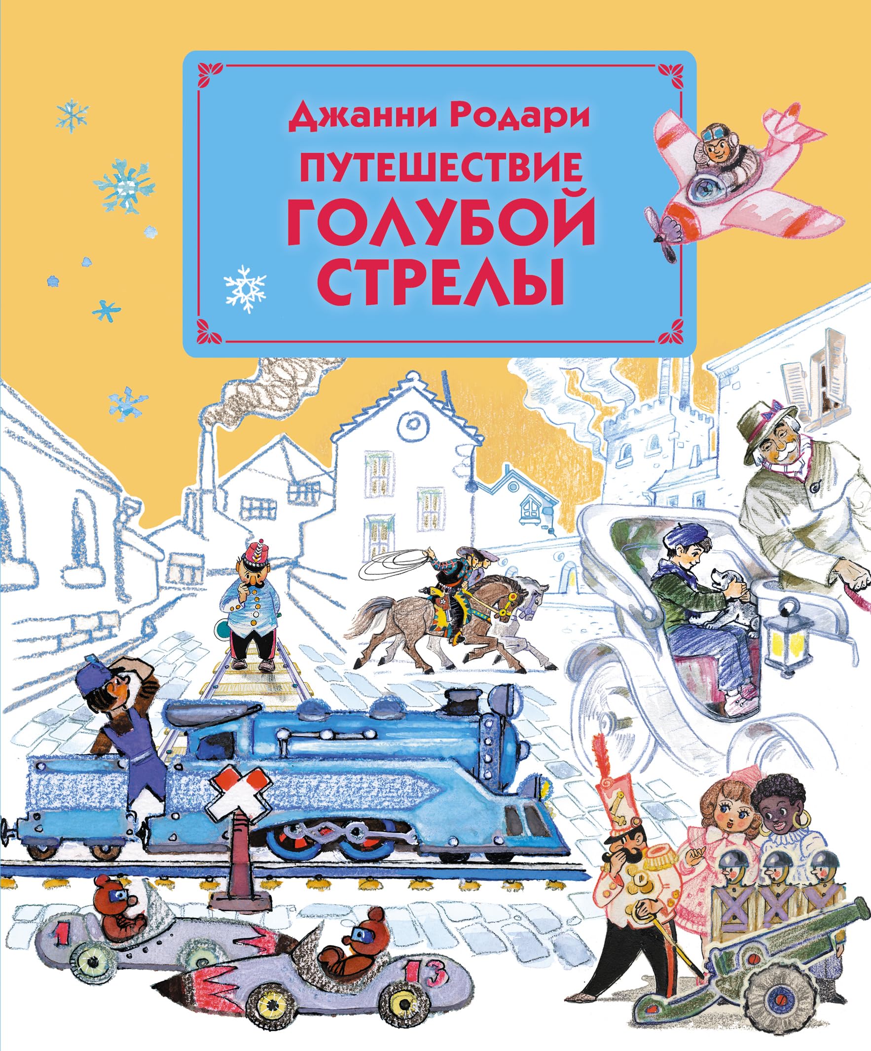 Puteshestvie Goluboj Strely Novels & Short Stories