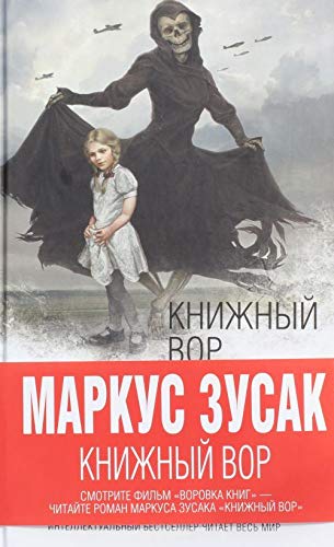 Product Image: Knizhnyj vor