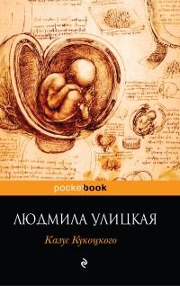 Product Image: Kazus Kukotskogo