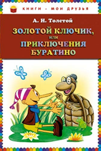 Zolotoy klyuchik ili Priklyucheniya Buratino Books