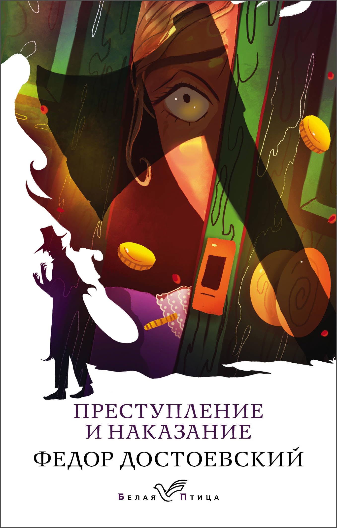 Prestuplenie i nakazanie Books