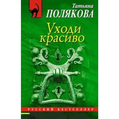 Uhodi krasiwo Books