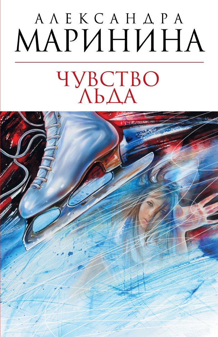 Product Image: Chuvstvo lda