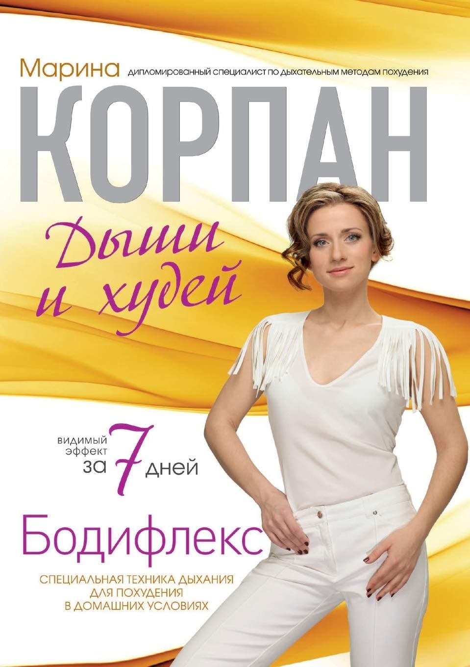 Bodyflex. Breathe and hudey book