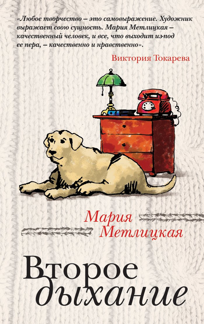 Vtoroe dyhanie book