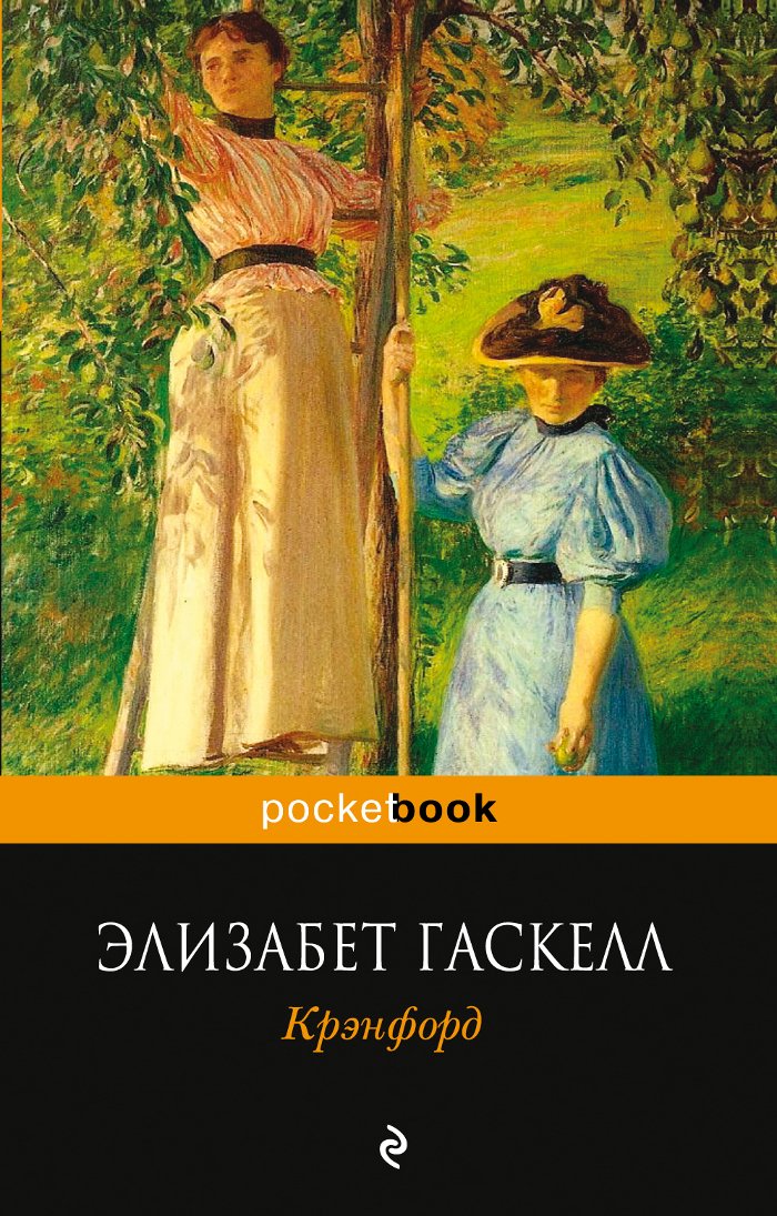 Krenford Essays & Short Stories