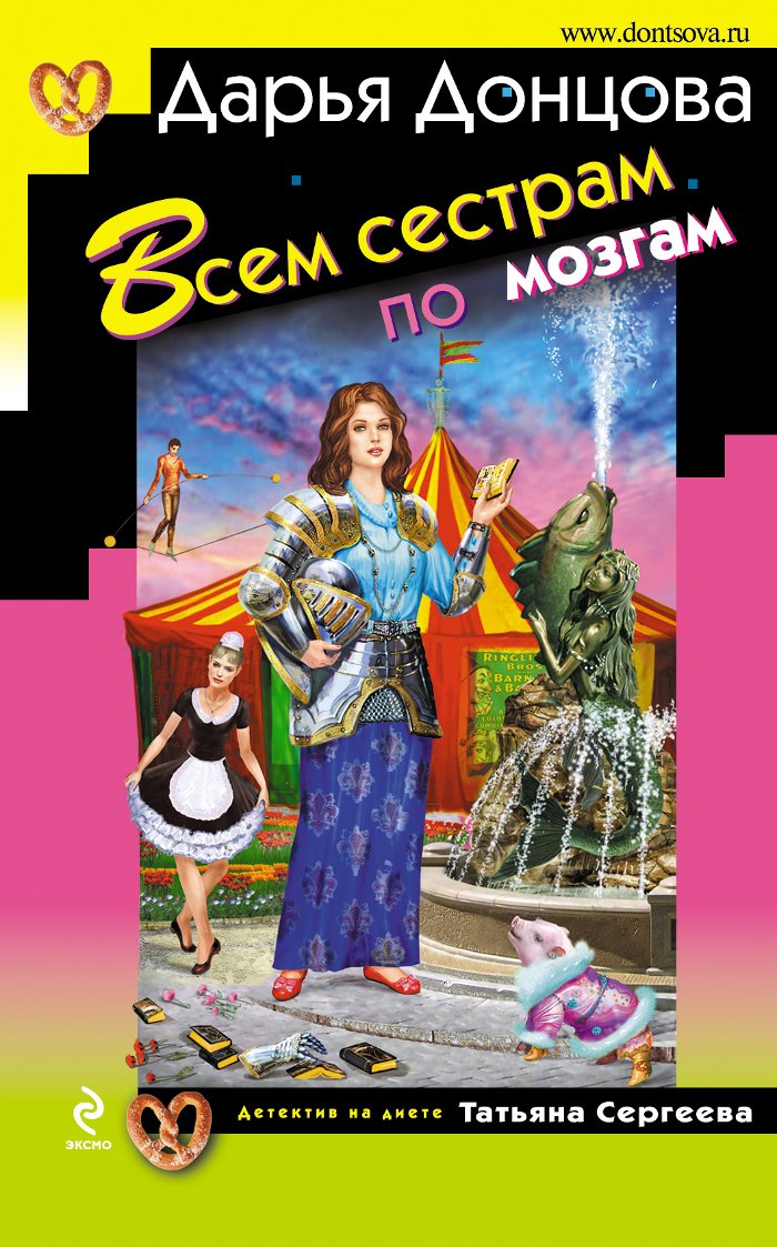 Vsem sestram po mozgam Books