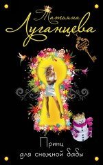 Prints dlya snezhnoy baby book