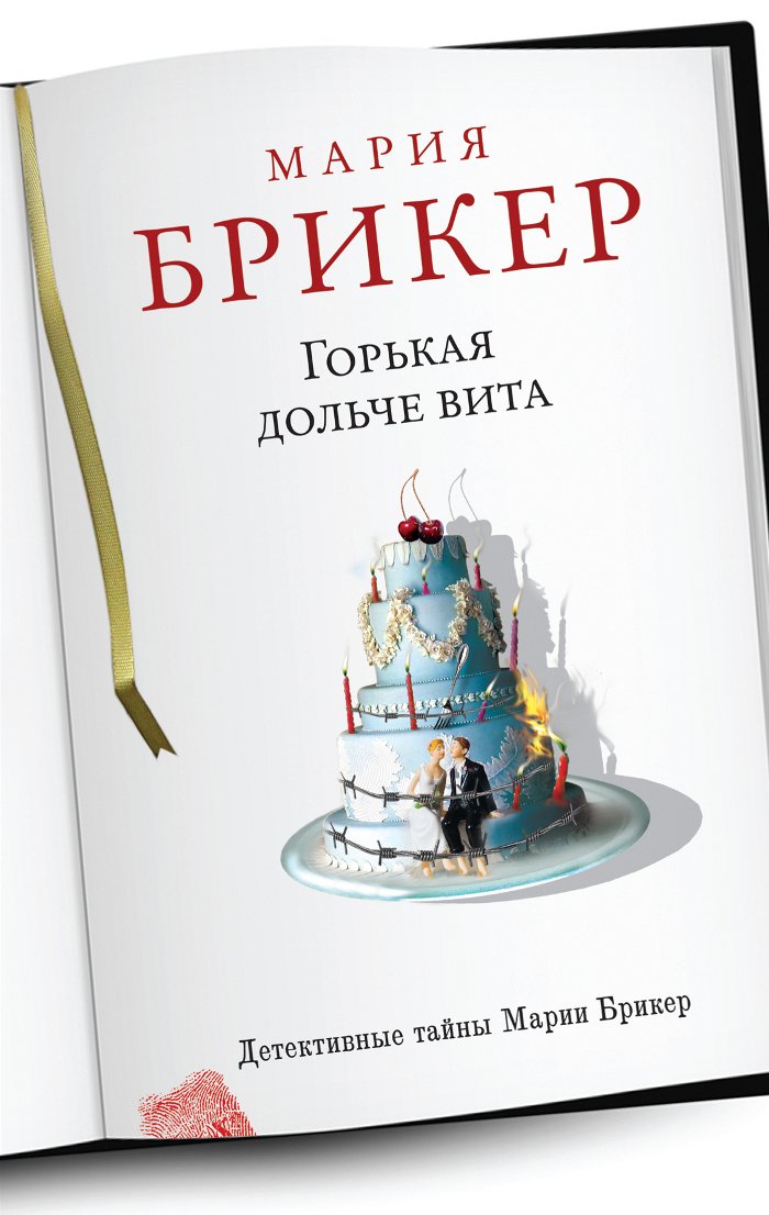 Product Image: Gorkaja dolche vita