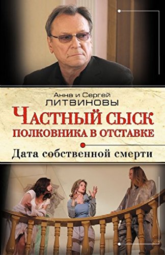 tchastni sisk polkovnika v otstavke book