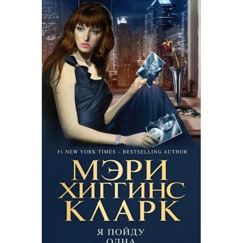 Ia poidu odna Books