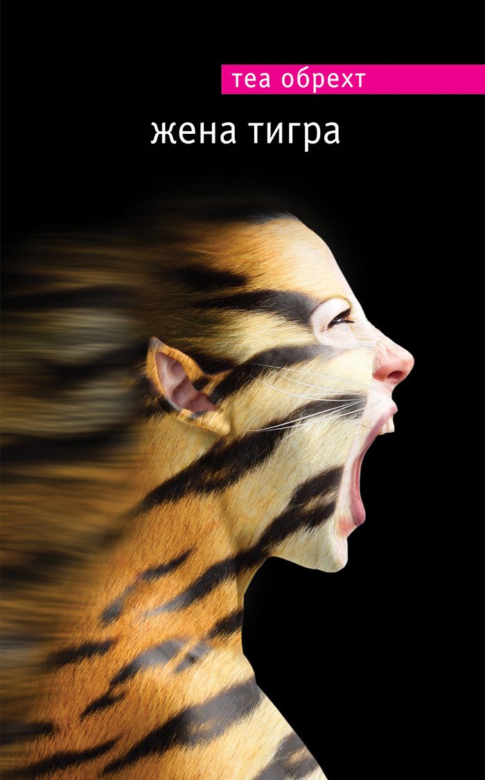 Zhena tigra book