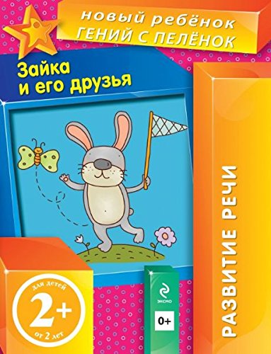 Zayka i ego druzya Books