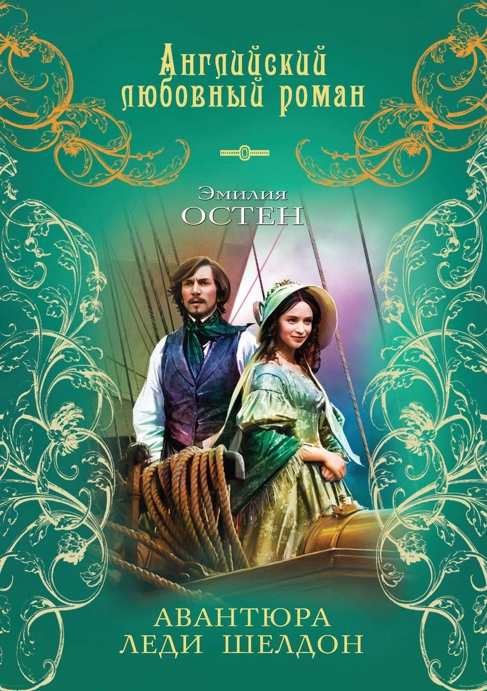 Gamble of Lady Sheldon Books