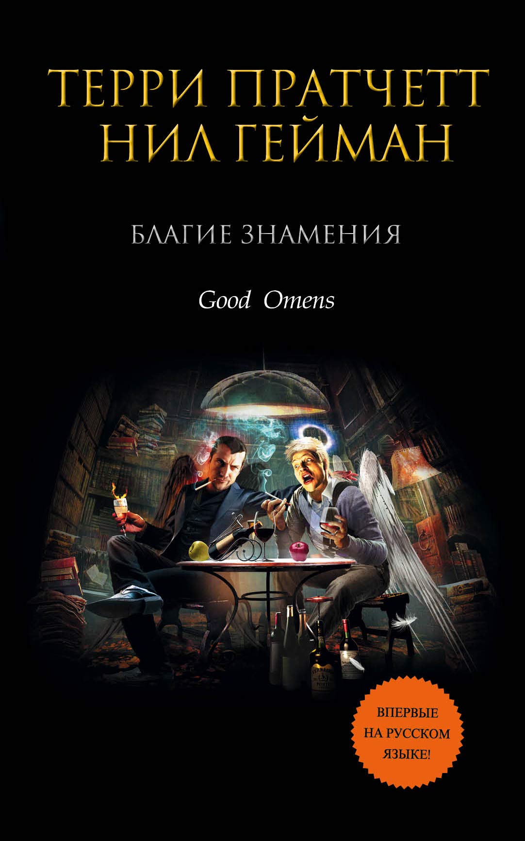 Blagie znameniya Books